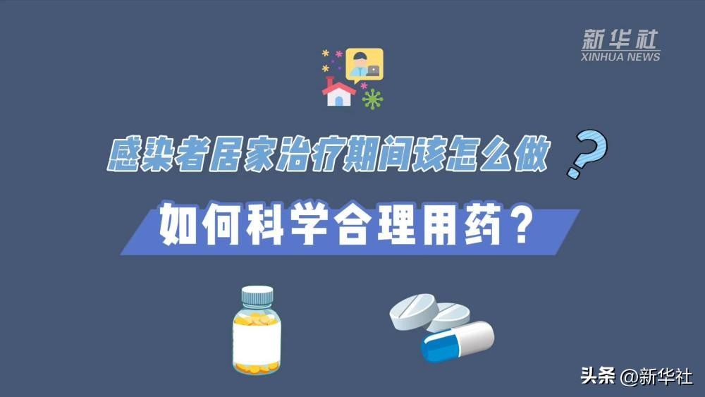 感染者居家治療期間該怎么做?紙托盤奧柏包裝:放開心態(tài) 正確對待 科學(xué)用藥